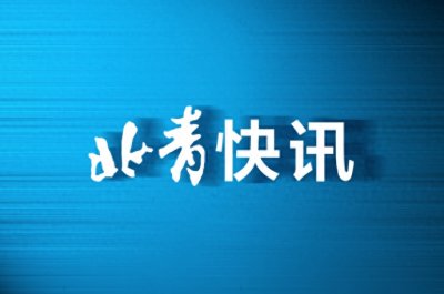 ​北京市语言文字测试中心：官网是普通话水平测试唯一官方渠道