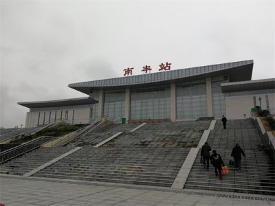 ​江西南丰火车站