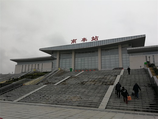 江西南丰火车站