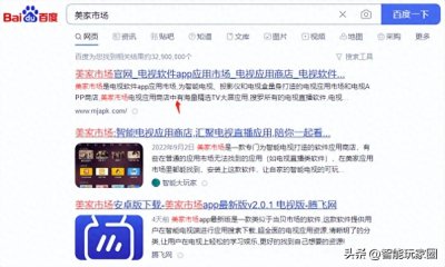 ​小米电视怎么看电视台的频道？美家市场分享图文教程轻松解决