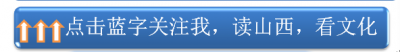 ​山西省的省花居然是它，山西其它各市的市花是什么呢丨行晋