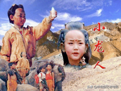 ​“我是一条小青龙，我有很多小秘密”让你想起了哪部电视剧？