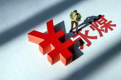 ​永煤突然提前“还债”了，负债逾 2000 亿河南能源能否重获新生？