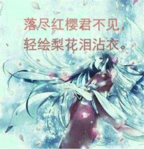 ​《龙族》：致我们最爱的绘梨衣