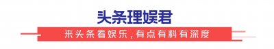 ​记得两年前闹得满城风雨的孙安佐？不仅成网红，还演热门电影续集