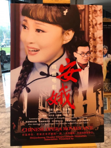 ​袁淑梅主演的《安娥》获中国戏曲电影展优秀戏曲电影奖 近十年来河北省唯一入选