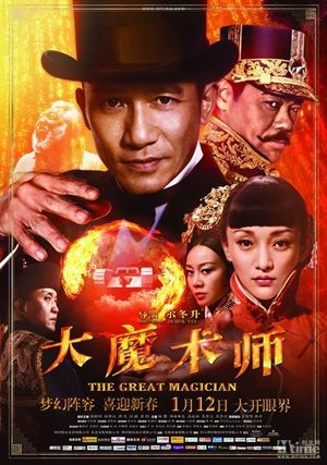 五部高评分魔术电影，让你体验到魔术的迷人之处