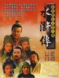 ​《水浒传》剧组二十年后再聚首，武松变化不大，武大郎最精神