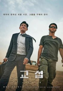 ​韩国电影交涉(韩国电影又输了？今天我们就来聊聊这部意料外的翻车之作)