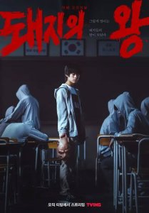 ​近3年评分最高的韩国犯罪剧(除了这几部，你最喜欢的韩国犯罪剧还有哪些呢？)