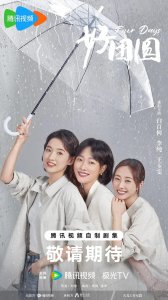 ​12月可能播出的3部爱情剧，你比较期待哪部？
