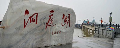 ​洞庭湖在哪里 洞庭湖是在哪里啊