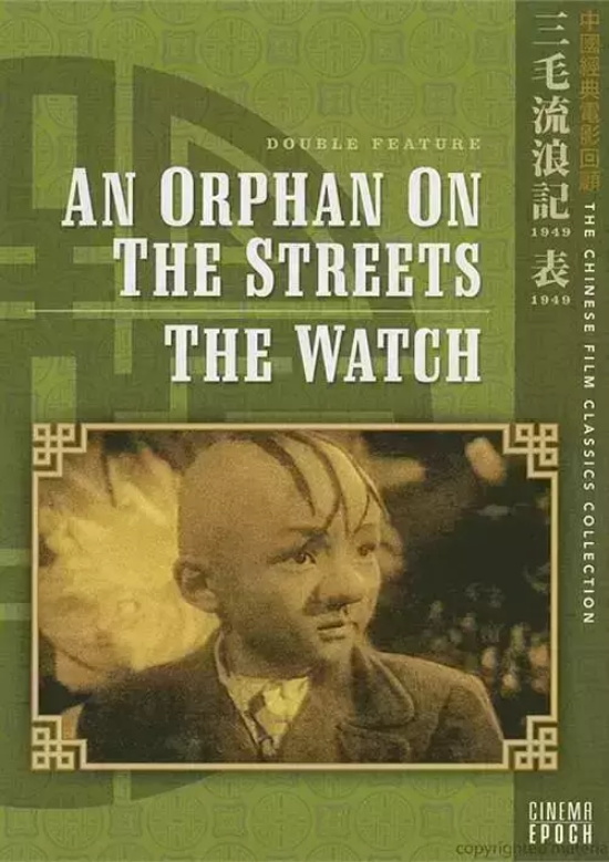 民国题材的电影有哪些名字（有关“民国”的10部经典电影推荐）