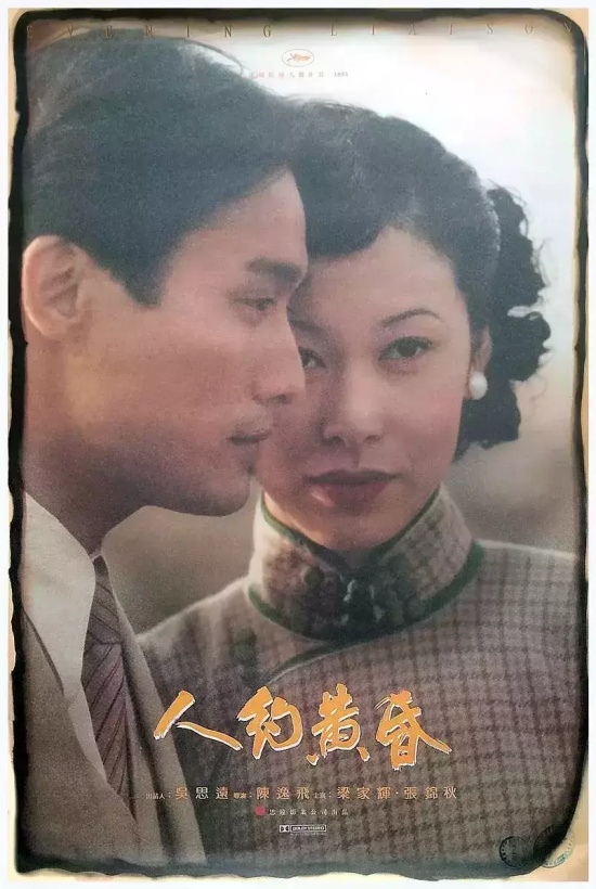 民国题材的电影有哪些名字（有关“民国”的10部经典电影推荐）