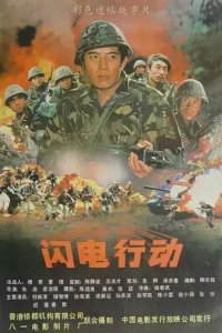 ​有哪些中越战争的电影好看（10部经典的中越战争电影推荐）
