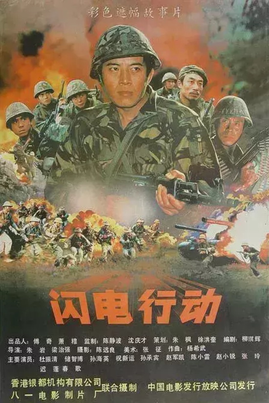 有哪些中越战争的电影好看（10部经典的中越战争电影推荐）