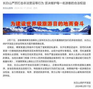 ​傅园慧包车遭临时加价，官方通报！涉事司机被罚款3万元