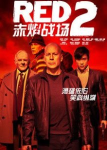 ​《赤焰战场2》电影剧情介绍