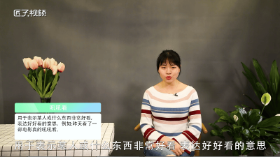 ​吼吼吼吼吼是什么意思 吼吼看还是吼吼看