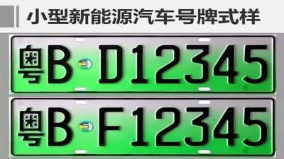 ​绿牌车牌是什么车 车绿牌照是什么意思