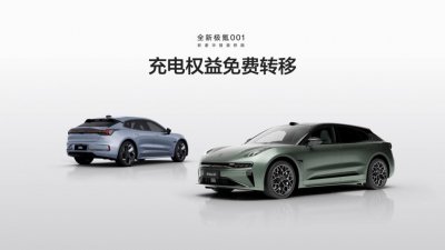 ​26.9~32.9 万元，2024 款极氪 001 正式上市