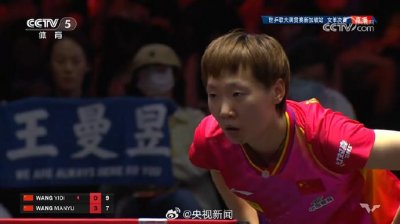 ​王曼昱夺冠！国乒包揽WTT新加坡大满贯赛女子单打冠亚军