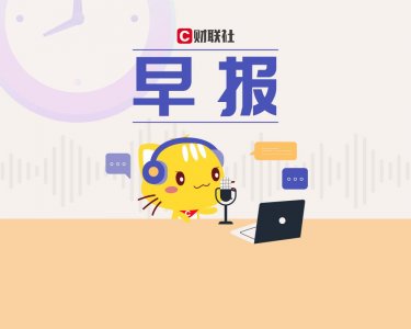 ​国务院国资委确定首批启航企业，加快发展新质生产力；先正达终止650亿元IPO申