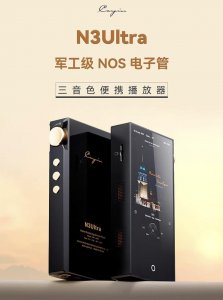 ​凯音推出 N3 Ultra Hi-Fi 音乐播放器：双 AK4493S DAC，3599 元