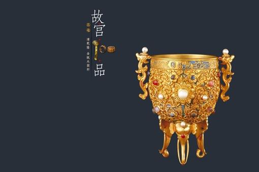 盘点清朝那些颜值逆天的工艺品,金瓯永固,玉烛长调都是精品中精品