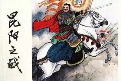 ​昆阳之战刘秀如何突出重围?守将王凤差点投降