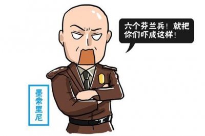 ​二战中最奇葩的国家,没事就喜欢投降