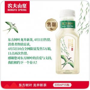 ​再破纪录！东方树叶第二批明前龙井新茶5万箱1小时售罄