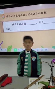 ​男孩称想当行长继承家产，中国农发行纪检委工作人员：已关注到此事