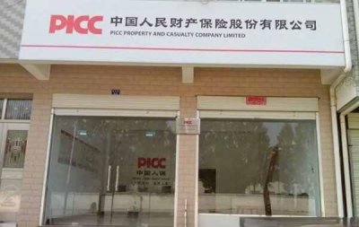 ​车险哪个公司的最靠谱排名，保险公司哪家口碑最好