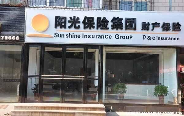 车险哪个公司的最靠谱排名，保险公司哪家口碑最好-
