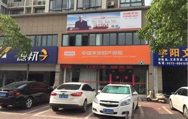 车险哪个公司的最靠谱排名，保险公司哪家口碑最好-