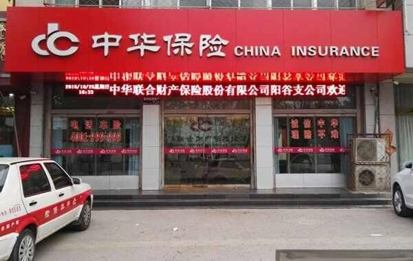 车险哪个公司的最靠谱排名，保险公司哪家口碑最好-