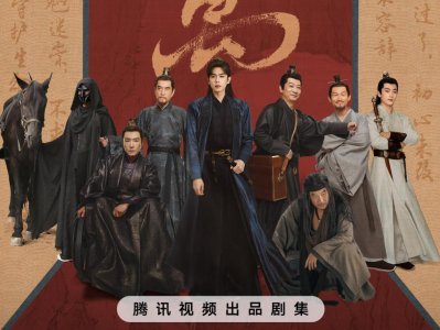 ​剧集未播就被泄露？《庆余年2》回应：网传内容不实，已报警