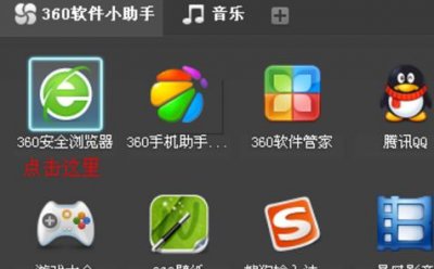 ​怎么将360浏览器的窗口合并与分开