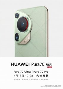 ​华为Pura70系列先锋开售：芯片未透露，设计全面改版，5999元起售