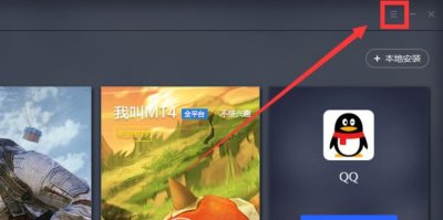 ​腾讯手游助手设置不卡
