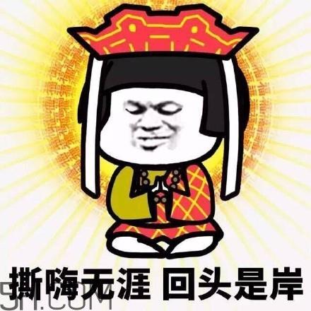 佛系青年表情包 佛系三连表情包