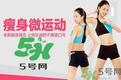 ​懒得动也能瘦身?