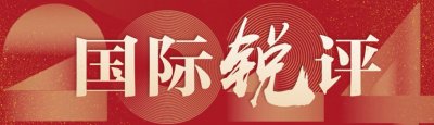 ​否认“君子协定”的菲律宾毫无信义