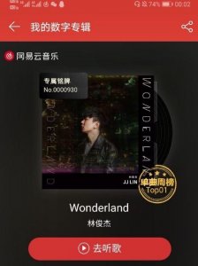 ​林俊杰新歌wonderland歌词是什么 林俊杰wonderland试听