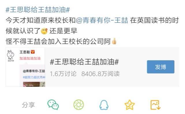 《青春有你》被王思聪翻牌的男人王喆，原来他们在学校就认识了。