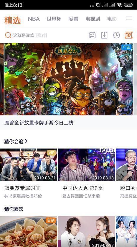 《这！就是灌篮2》冲上腾讯视频热搜，《我要打篮球》已被遗忘？