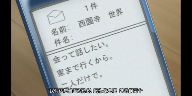 《日在校园》之桂言叶：柔情给错人