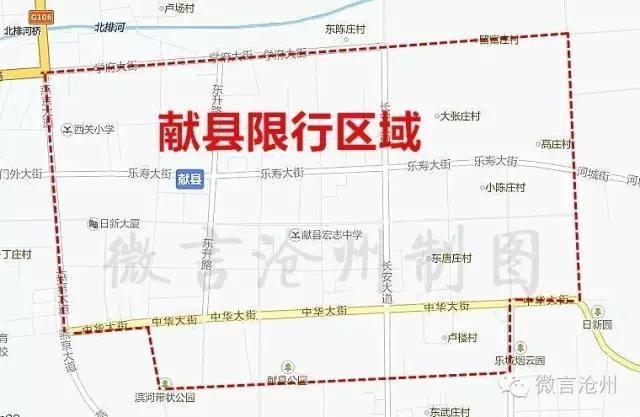 沧州12月2日限行早知道，市区及各县城怎么限行，都给你找齐了