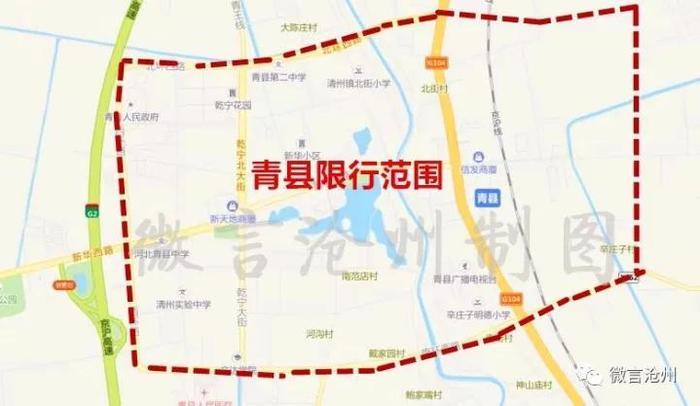 沧州12月2日限行早知道，市区及各县城怎么限行，都给你找齐了